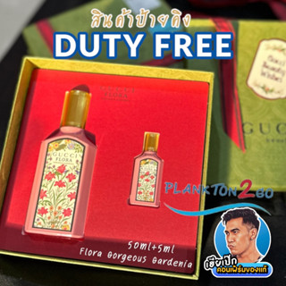 เซ็ทน้ำหอม กุชชี่ Gift Set Gucci Flora Gorgeous Gardenia Eau de Parfum 50ml+5ml ป้ายคิง