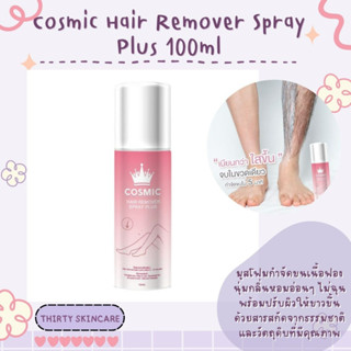 Cosmic Hair Remover Spray Plus 100ml