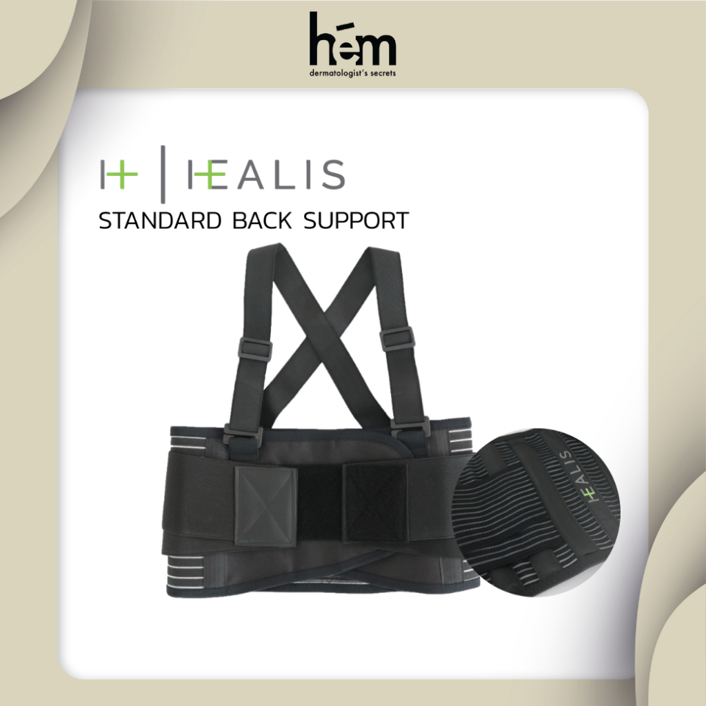 HEALIS Standard Back Support พยุงหลังทางการแพทย์ รุ่นมีสาย เข็มขัดยกของ