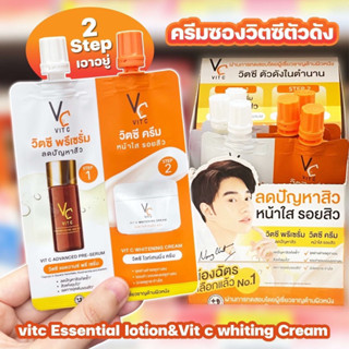 ⚡️ถูกแท้ส่งไว⚡️ (ราคาต่อซอง )ดับเบิ้ล วิตซี เซรั่ม น้องฉัตร 2in1 เซรั่ม ครีม VC 1ซอง วิตซีซอง น้องฉัตร ครีมซอง วิตซี
