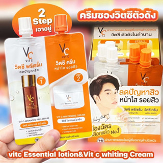 ⚡️ถูกแท้ส่งไว⚡️ (ราคาต่อซอง )ดับเบิ้ล วิตซี เซรั่ม น้องฉัตร 2in1 เซรั่ม ครีม VC 1ซอง วิตซีซอง น้องฉัตร ครีมซอง วิตซี