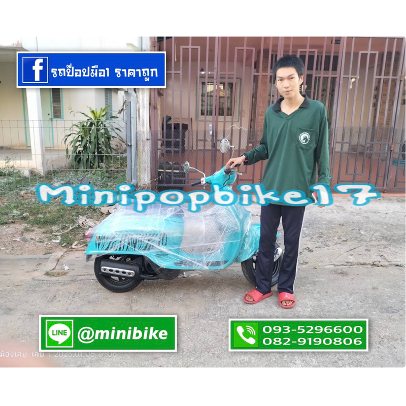 รถป๊อป Giorno 50 cc..