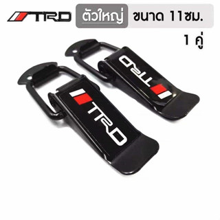 กิ๊บล็อคกันชน ตัวยึดกันชน กิ๊บล็อคกันชน ใส่ได้กับรถทุกรุ่น 🚘 1คู่ Car TRD MOMO SPARCO