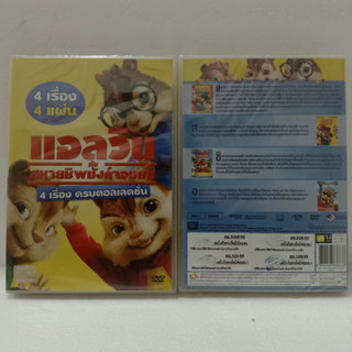 Media Play Alvin And The Chipmunks Collection (4 Titles DVD vanilla)