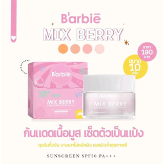 แพคเกตใหม่ กันแดดบาร์บี้ Barbies Sunscreen SPF50 PA+++