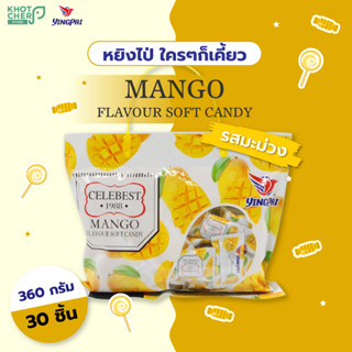 ลูกอมรสมะม่วง Mango Flavour Soft Candy | Yingpai สีเหลือง 360g / 1 เเพ็ค