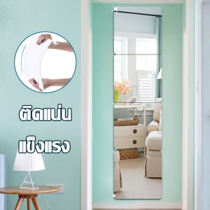 GaGiNang กระจกติดผนัง กระจกแต่งตัว ขายเป็นแผ่น