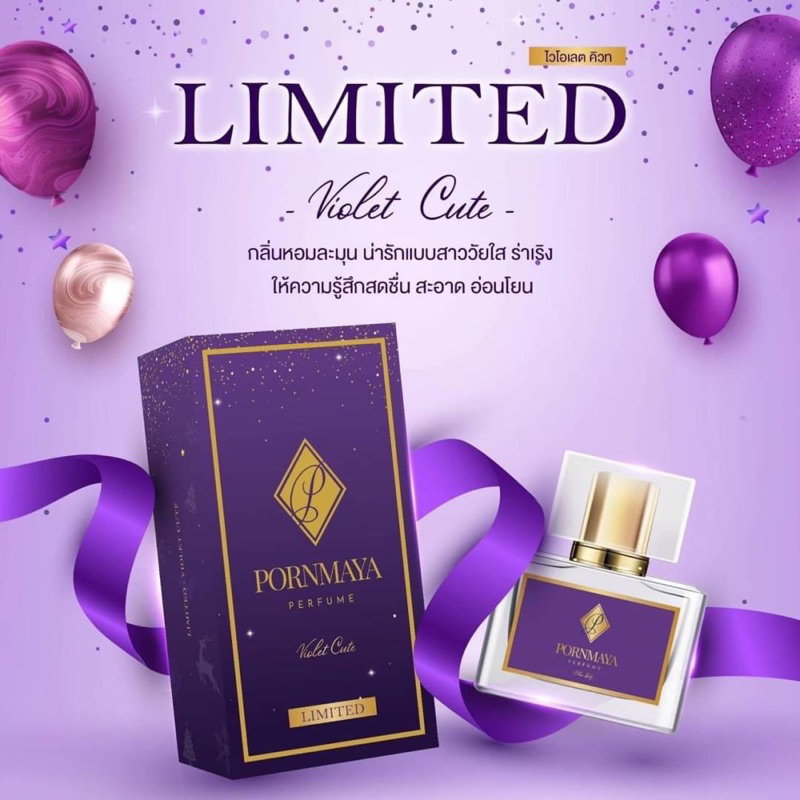 น้ำหอมพรมายา ขนาด 30ml น้ำหอมสูตรเข้มข้นติดทนนาน 10 ชั่วโมง ของแท้ Pornmaya ราคาถูก Shopee Lazada