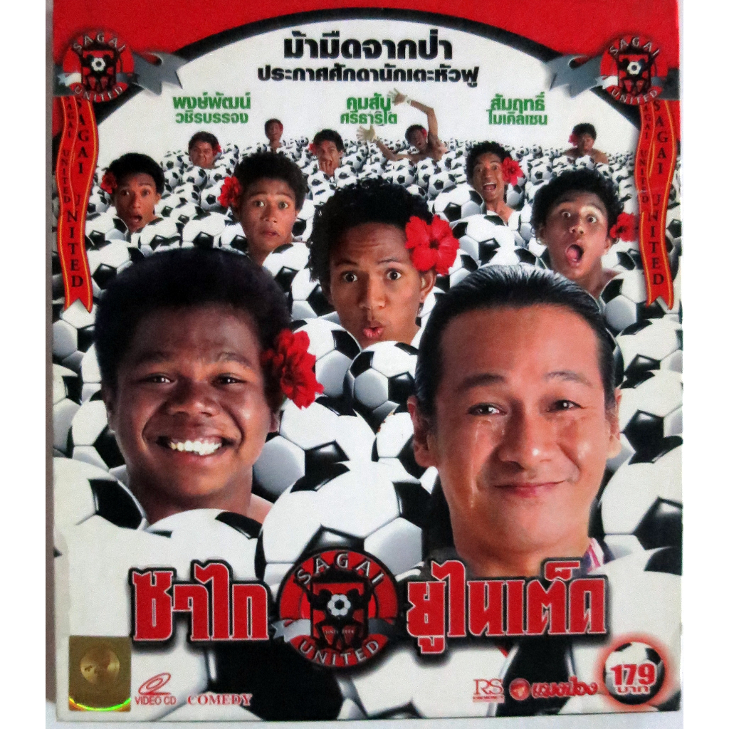 VCDภาพยนตร์ไทยดูสนุกตลก