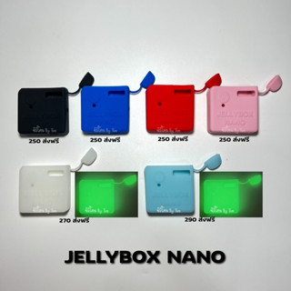 เคส Jellybox Nano / Jellybox Nano X ส่งจากประเทศไทย (ร้านค้าไทย)