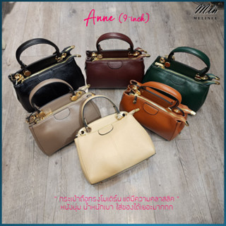 MLN bags กระเป๋าถือ รุ่นAnne(ขนาด9นิ้ว) มีสองซิป น้ำหนักเบา จุของเยอะ