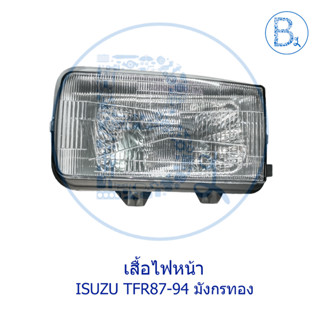 เสื้อไฟหน้า ISUZU TFR87-94 มังกรทอง