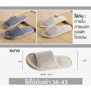 รองเท้าแตะในบ้าน สไตล์ญี่ปุ่น กันลื่น นิ่มใส่สบาย เปิดนิ้วเท้า Slippers ของใช้ในห้องนอน