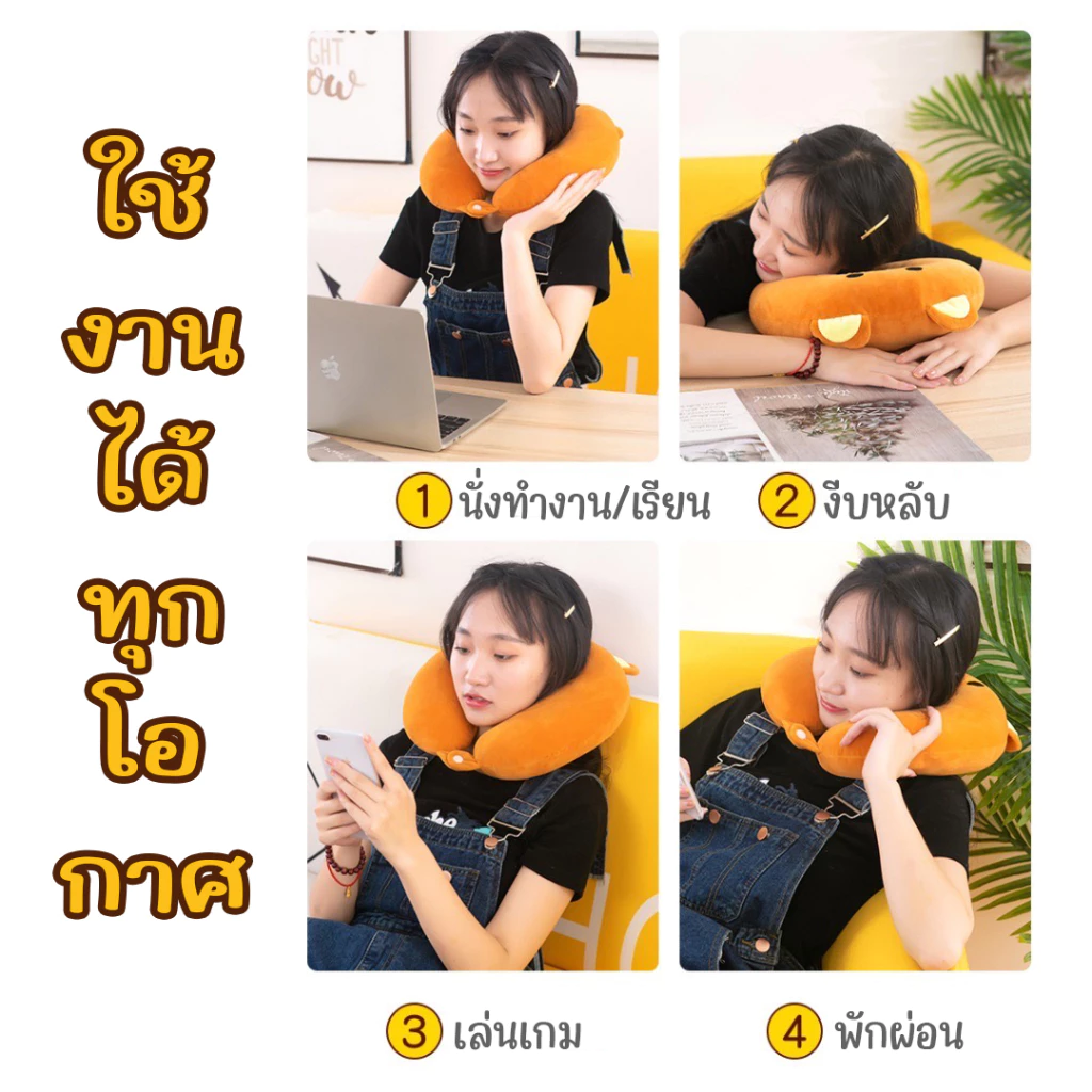 ตุ๊กตาหมอนรองคอ thumbnail 5