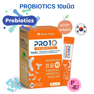 Nature Biotec PRO10 PROBIOTICS ผลิตภัณฑ์เพิ่มภูมิคุ้มกัน 1 กล่อง เติมจุลินทรีย์ดีให้กับร่างกาย มี10,000ล้านcfu