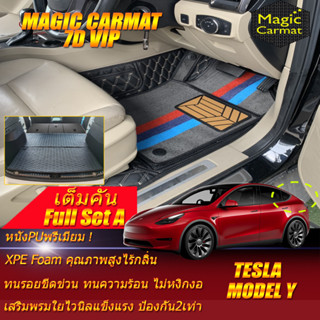 Tesla Model Y 2021-รุ่นปัจจุบัน Sedan Full Set A (เต็มคันถาดท้ายรถ A) พรมรถยนต์ Tesla Model Y พรม7D VIP Magic Carmat