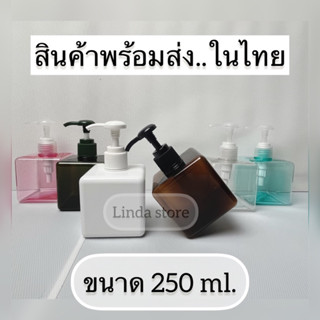 A06..ขวดปั้มเจลขนาด250ml.พลาติกเนื้อหนามาก.. แข็งแรง ทนทาน คุณภาพดี ‼️.รับประกันสินค้า ‼️ขวดปั๊มสบู่เหลว ขวดปั้มพลาสติก