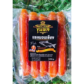 แซลมอนเชียงหวานน้อยจริง