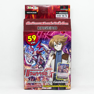 การ์ดแวนการ์ด VGT-CD30 Kagero : Kai Toshiki / CardFight Vanguard Card Game