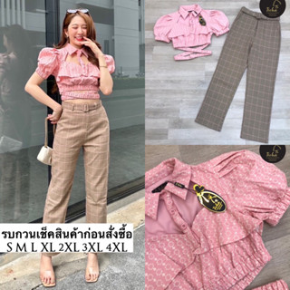 ชุดset เสื้อครอปคอปกปักลูกไม้แขนตุ๊กตา ดีไซน์เว้าอก แต่งกระดุม3เม็ด และระบายอก ช่วงเอวสม็อค มีสายคาดเซ็กซี่มากเลยคะ
