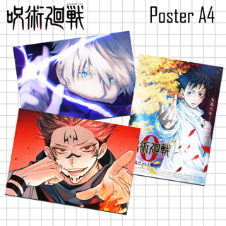 แหล่งขายและราคา[Poster] โปสเตอร์อนิเมะ มหาเวทผนึกมาร (Jujutsu Kaisen) ขนาด A4อาจถูกใจคุณ