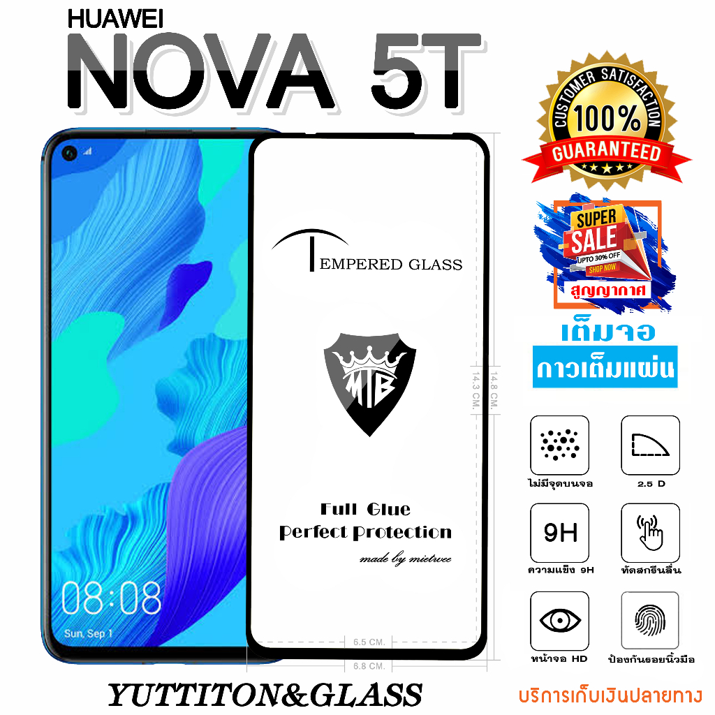 ฟิล์มกระจก ฟิล์มไฮโดรเจล For Huawei Nova 5T กาวเต็มแผ่น เต็มจอ พร้อมส่ง