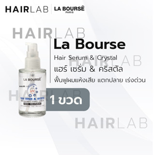 พร้อมส่ง La Bourse Hair Serum &amp; Crystal ลาบูสส์ แฮร์ เซรั่ม &amp; คริสตัล ฟื้นฟูผมแห้งเสีย ผมแตกปลาย บำรุงผม