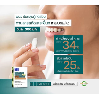 Well U S Balance Advanced เวล ยู เอส บาลานซ์ แอดวานส์ [30 แคปซูล] S.O.M เดิม