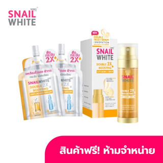 [GWP] DOUBLE BOOSTING WHITENING SERUM SET มูลค่า 988.-