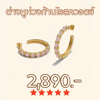 Shependence ต่างหูห่วงก้านโรสควอตซ์ (Rose Quartz Stud Hoop Earrings)