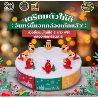 Amazon cake box set กล่องเค้กอเมซอน