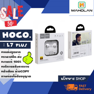 Hoco L7 PLus หูฟัง สำหรับ ไออโฟนน wireless earphone แท้พร้อมส่ง (190166)