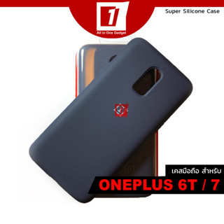 เคส Oneplus 6T / OnePlus 7 :: Midnight Blue Super Silicone Series Case