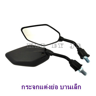 กระจก wave 110i led, wave 125i led แบบย่อ(m125)