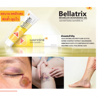 Bellatrix Bromelain moisturizing Gel 20 g เบลลาทริกซ์ มอยเจอร์ไรซิ่ง (ล๊อตใหม่ล่าสุด 11/11/25)