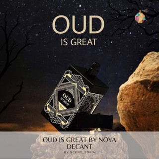 นํ้าหอมแบ่งขาย🍂Oud is Great Extrait de Parfum By Noya (Afnan)