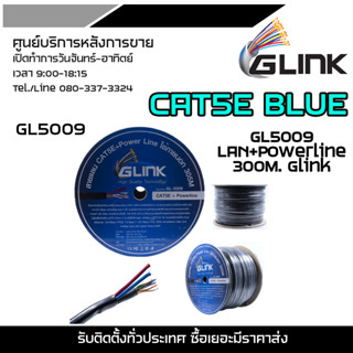 CAT5e UTP Cable (305m/Box) GLINK Outdoor Power Wire (GL5009)