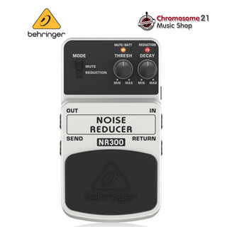 เอฟเฟ็คกีตาร์ BEHRINGER NR300 Ultimate Noise Reducer