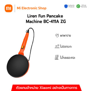 Xiaomi youpin liven electric crepe bc-411a เครื่องทำเครป พิซซ่า เครื่องทำแพนเค้ก