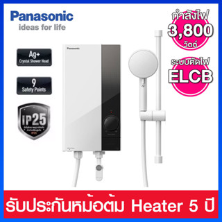 Panasonic เครื่องทำน้ำอุ่น กำลังไฟ 3800 วัตต์ พร้อมฝักบัวสไลด์ รุ่น DH-3US1TW