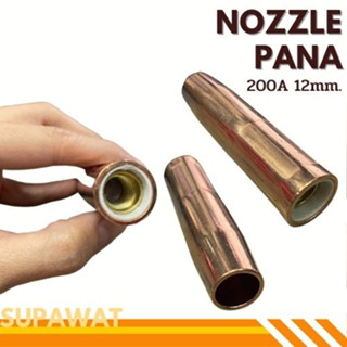 Nozzle Pana 200A 12mm. ARCTECH นอตเซิลทองแดง