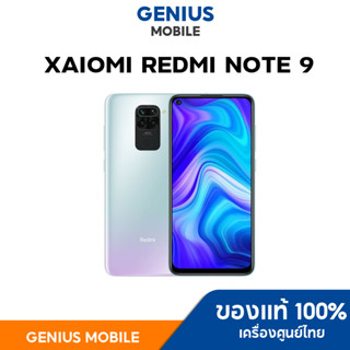 Xiaomi Redmi Note9 RAM4GB/ROM128GB  #เครื่องศูนย์ไทย