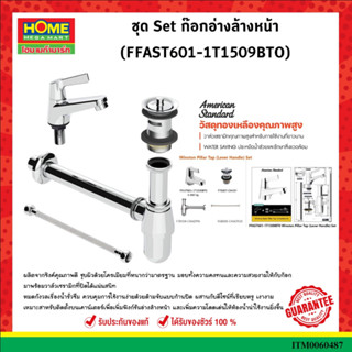 ชุด Set ก๊อกอ่างล้างหน้า (FFAST601-1T1509BTO) "อเมริกันสแตนดาร์ด"