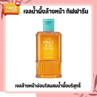 เจลล้างหน้าน้ำผึ้ง เจลน้ำผึ้ง กิฟฟารีน Active Young Honey Acne Care Cleanser Giffarine