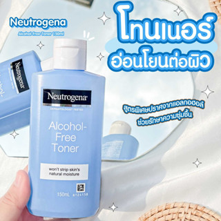 Neutrogena alcohol free toner นูโทรจีนา แอลกอฮอล์ ฟรี โทนเนอร์ โทนเนอร์เช็ดทำความสะอาดและปรับสภาพผิว