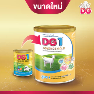 DG ดีจี1 แอดวานซ์ โกลด์ นมผง อาหารทารกเตรียมจากนมแพะ ขนาด 800 กรัม