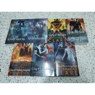 (พร้อมส่ง) นิยายภาษาอังกฤษ/แปลไทยมือ1 ของ Cassandra Clare / นางฟ้าไขลาน เมืองกระดูก ฯลฯ