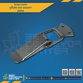 หูปิ่นโต Snap Locks สปริงดึงกลับ 125 mm. (Steel Nickle,SUS304)