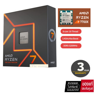 CPU (ซีพียู) AMD RYZEN 7 7700X 4.5 GHz (SOCKET AM5) (ระบบระบายความร้อนไม่รวมอยู่ในสินค้า)