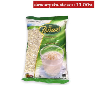 ข้าวบาร์เลย์ ตราไร่ทิพย์ 500 กรัม